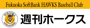 Fukuoka SoftBank HAWKS Baseball Club