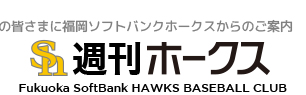 Fukuoka SoftBank HAWKS Baseball Club