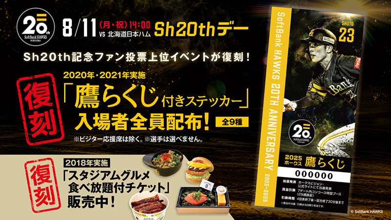 プロコレクション　キャップ　ソフトバンクホークス誕生２０周年記念　３点 プロコレクション キャップ ソフトバンクホークス誕生20周年記念