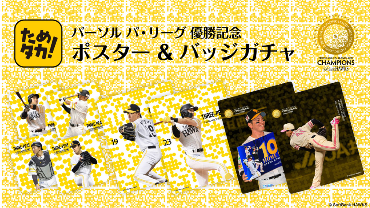 トップバナー