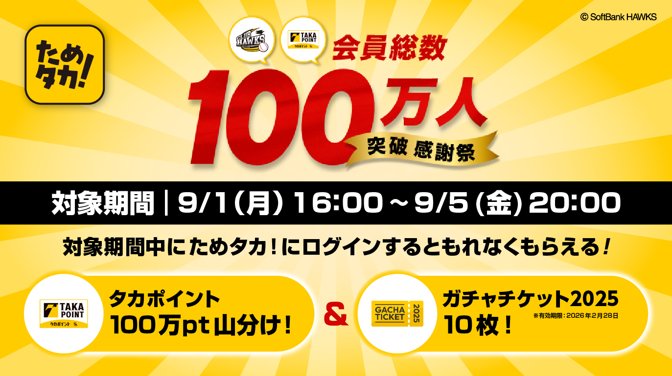 トップバナー