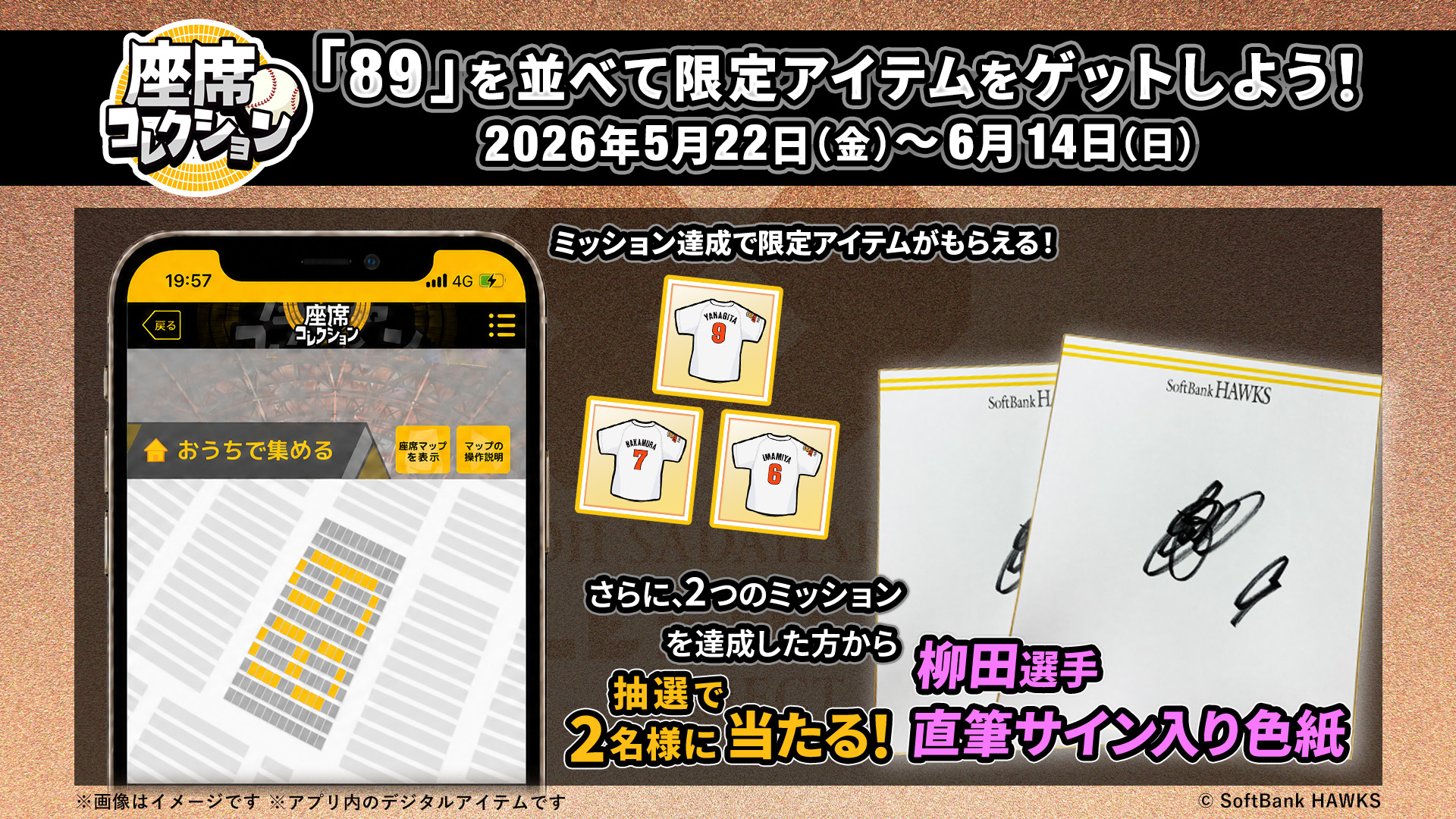 座席コレクション FAQ・お問い合わせ | 福岡ソフトバンクホークス