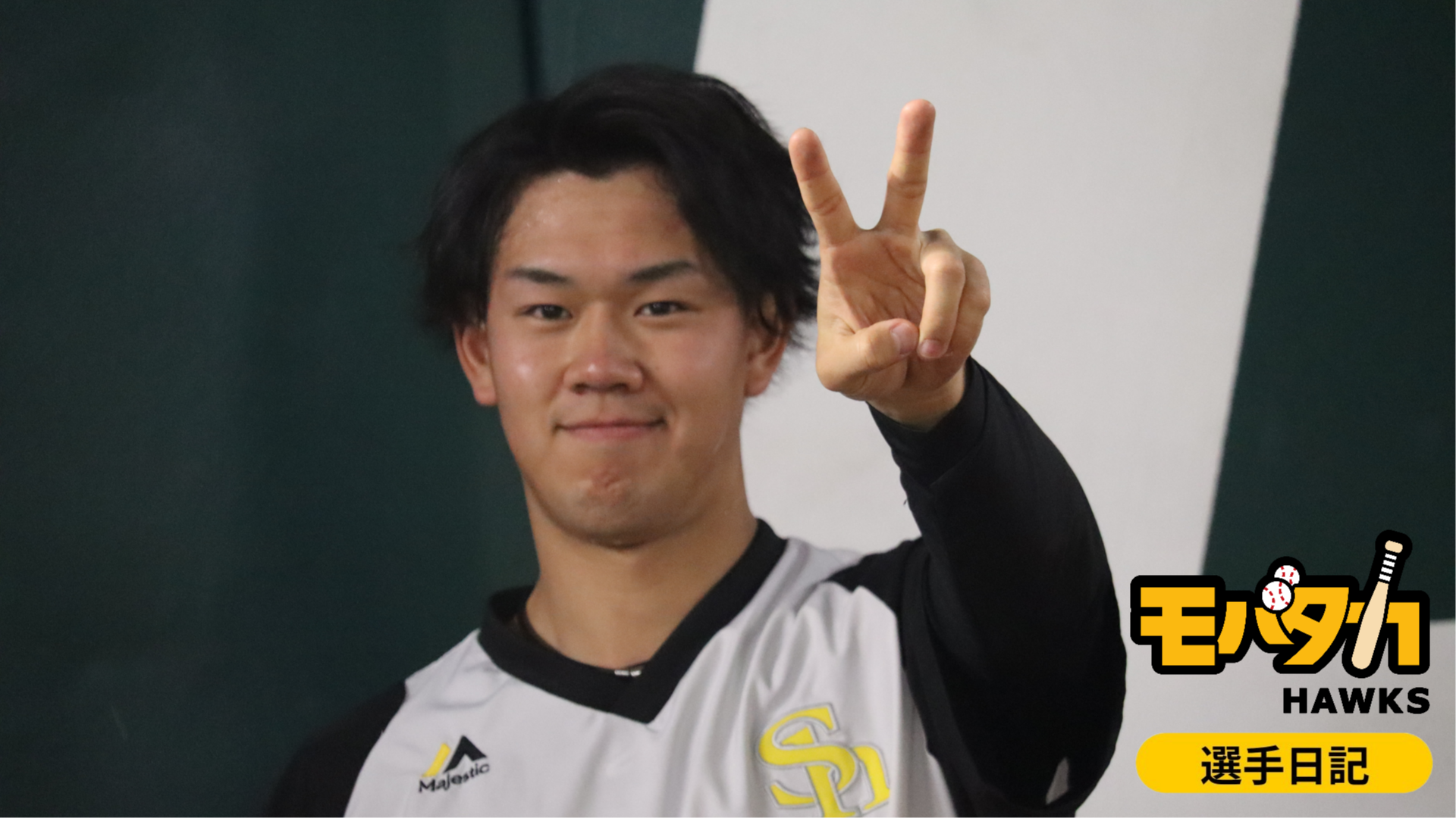 岩井投手