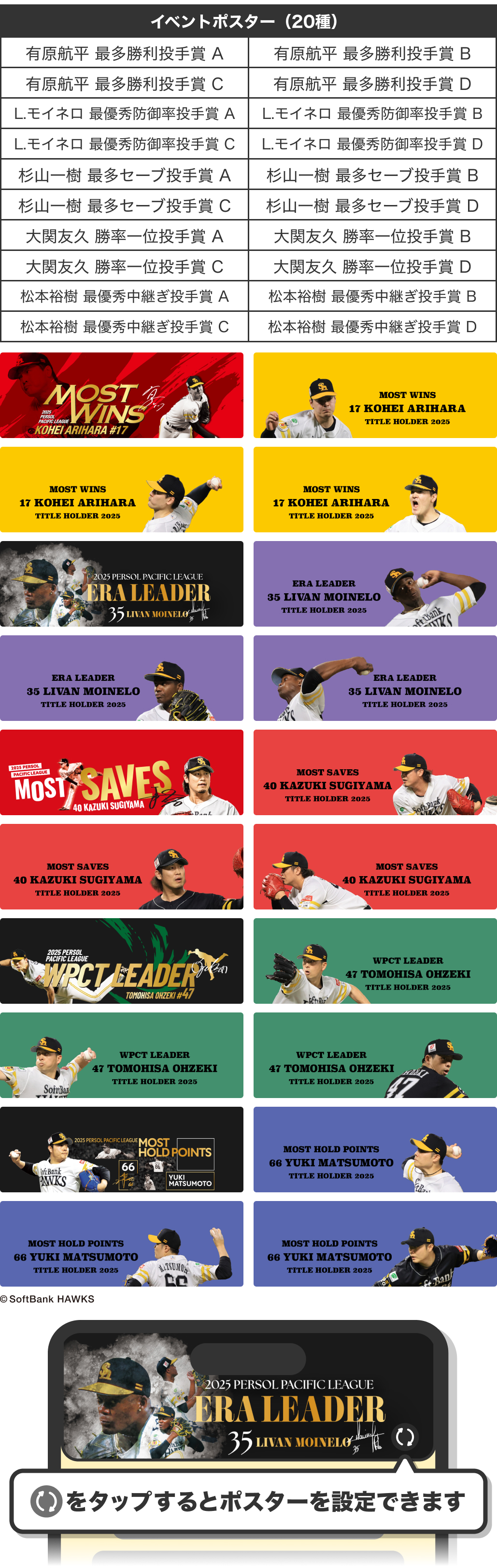 タイトルホルダー（投手編）