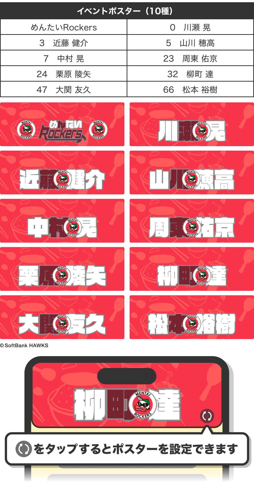 めんたい・とんこつポスター