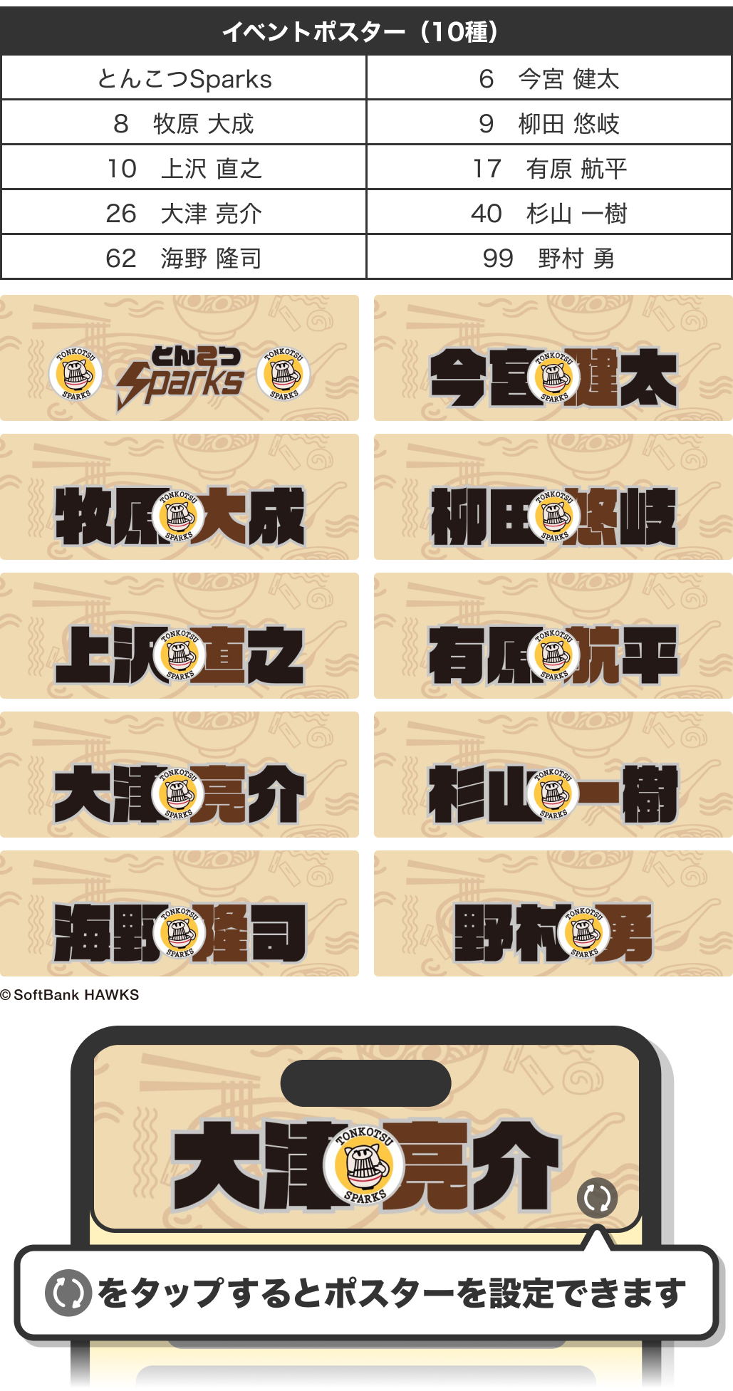 めんたい・とんこつポスター