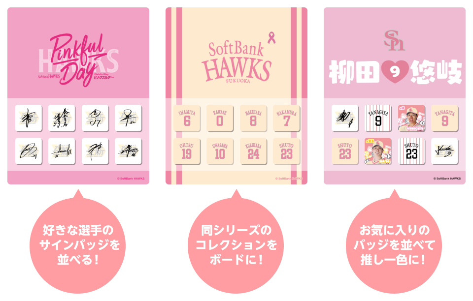 ボード作成イメージ
