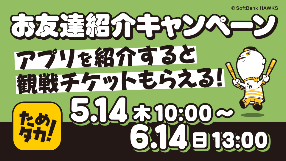 SNSをピンクに染めて、選手に声援を届けよう！