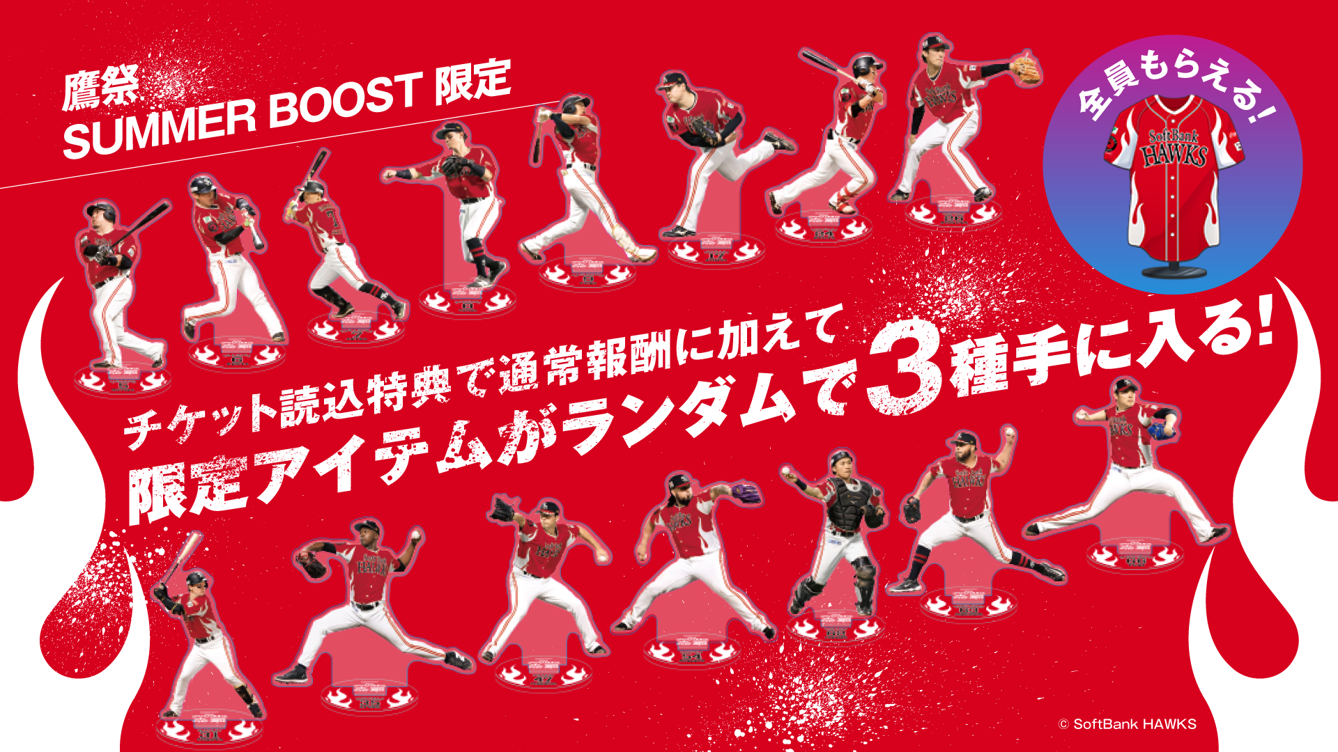 座席コレクション | 福岡ソフトバンクホークス公式サイト