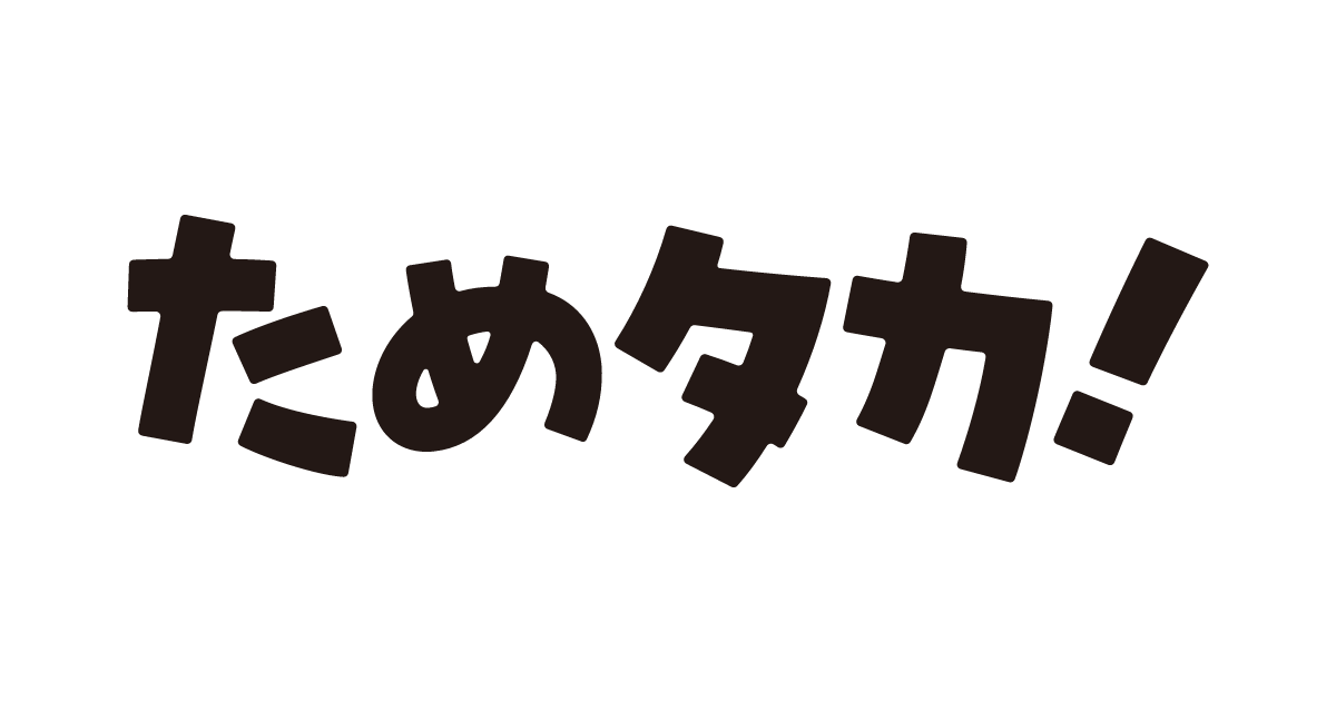 よくあるご質問｜ためタカ！｜福岡ソフトバンクホークス公式アプリ